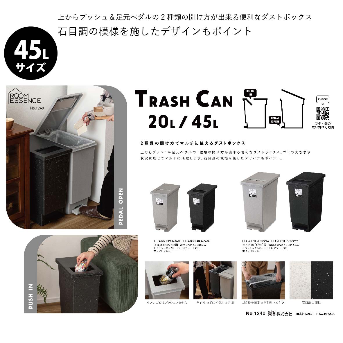 ゴミ箱 45リットル おしゃれ 分別 ごみ箱 プッシュ型 ペダル型 ダストボックス 蓋付き キッチン 45L フタ付き 縦型 シンプル コンパクト 石目調 グレー ブラック