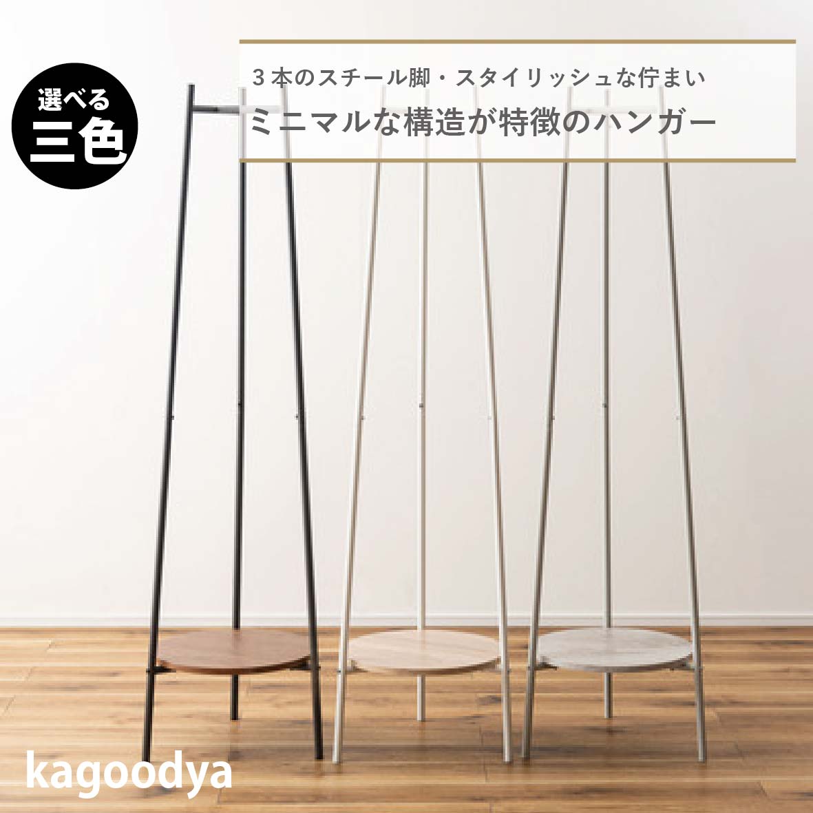 ハンガーラック スリム おしゃれ パイプハンガー 省スペース コンパクト 棚付き 木目調 石目調 洋服 コート かばん ぼうし 帽子 掛け 一人暮らし 新生活 玄関