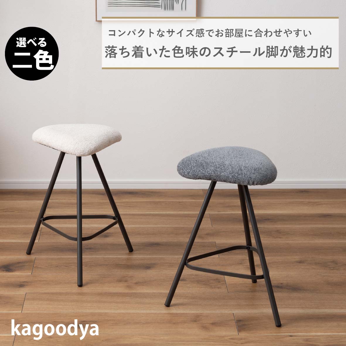 ビンテージ スタッキングチェア ラウンドスツール 丸椅子 3脚