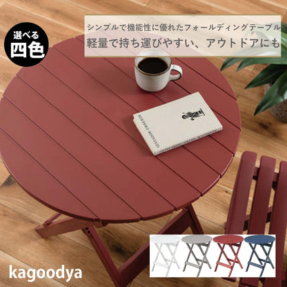 テーブル 机 つくえ 折りたたみ 省スペース コンパクト 収納 おしゃれ カフェ ガーデン アウトドア キャンプ スリム シンプル ポリプロピレン 軽量 持ち運び