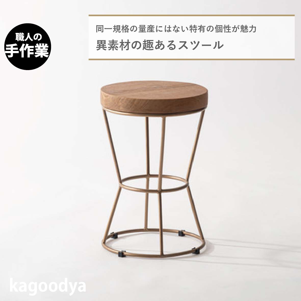 スツール 椅子 イス サイドテーブル プランターベース スチール アンティークゴールド 天然木 チーク おしゃれ シンプル ナチュラル 寝室 ソファーサイド 玄関