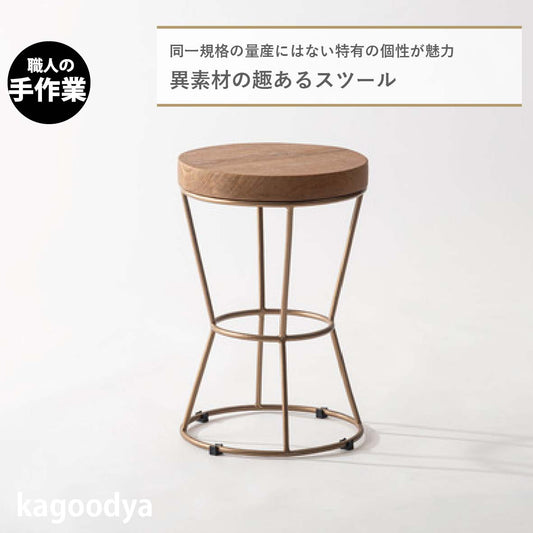 スツール 椅子 イス サイドテーブル プランターベース スチール アンティークゴールド 天然木 チーク おしゃれ シンプル ナチュラル 寝室 ソファーサイド 玄関
