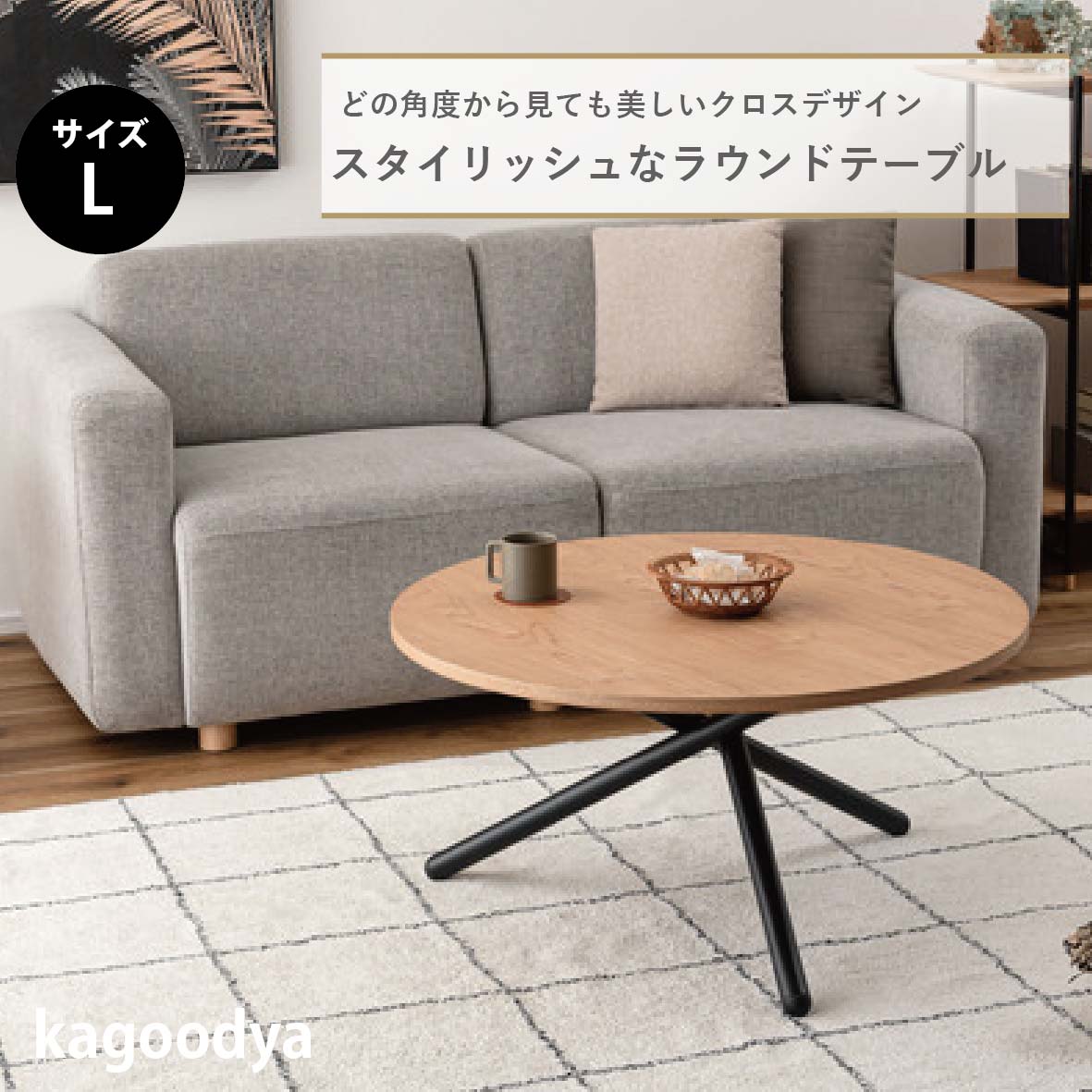 ラウンドテーブル サイドテーブル 丸テーブル ソファサイド ベッドサイド 机 丸型 円形 天然木 北欧 シンプル シック モダン かっこいい 異素材ミックス