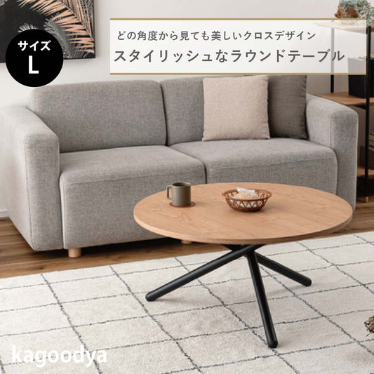 ラウンドテーブル サイドテーブル 丸テーブル ソファサイド ベッドサイド 机 丸型 円形 天然木 北欧 シンプル シック モダン かっこいい 異素材ミックス