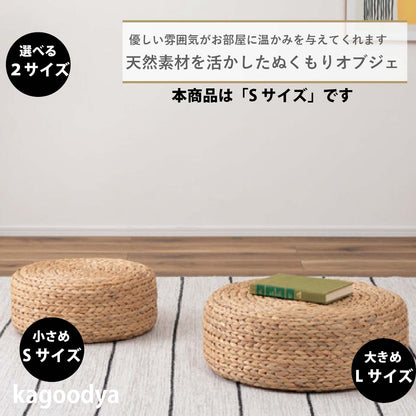 ロースツール ウォーターヒヤシンス 椅子 椅子 スツール おしゃれ ボヘミアン 低い ミニスツール コンパクト かわいい アジアン リゾート 北欧 ナチュラル 丸
