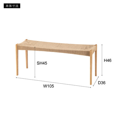 ベンチ 長椅子 チェア チェアー 椅子 イス 背もたれなし おしゃれ 木製 木脚 ペーパーコード リゾート アジアン シンプル ナチュラル ブラウン