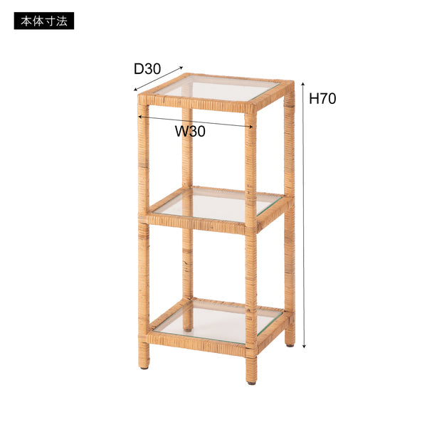 シェルフ ガラス ガラスシェルフ ラタン 籐 クリア 収納 収納棚 ラック オープンラック 3段 三段 見せる収納 シンプル 北欧 ナチュラル ナイトテーブル 強化ガラス