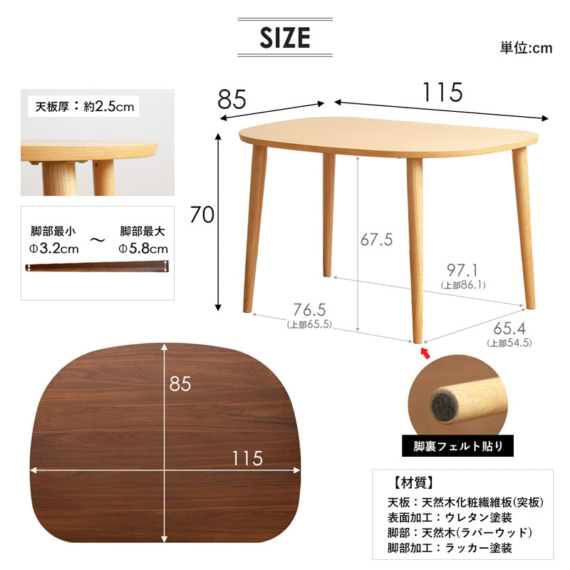 テーブル ダイニングテーブル 半円形 幅115cm ナチュラル 北欧テイスト 壁付け 木目 天然木ラバーウッド テーパードレッグ 八の字足頑丈 【テーブル単品】