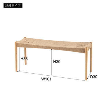 ベンチ 長椅子 チェア チェアー 椅子 イス 背もたれなし おしゃれ 木製 木脚 ペーパーコード リゾート アジアン シンプル ナチュラル ブラウン