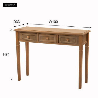 コンソール テーブル リビング 玄関 寝室 化粧台 作業台 スリム 奥行33cm 木製 天然木 桐 アンティーク 北欧 引き出し ストッパー付き 軽量 COD-456