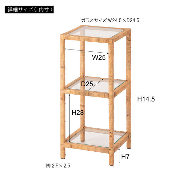 シェルフ ガラス ガラスシェルフ ラタン 籐 クリア 収納 収納棚 ラック オープンラック 3段 三段 見せる収納 シンプル 北欧 ナチュラル ナイトテーブル 強化ガラス