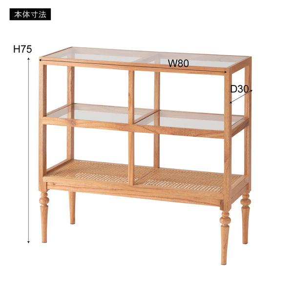 収納 棚 シェルフ オープン 収納 3段 三段 見せる収納 魅せる収納 木製 ミンディ ラタン 籐 ガラス ターンドレッグ ろくろ脚 シック クラシック ナチュラル 黒