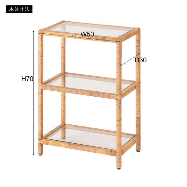 シェルフ ガラス ガラスシェルフ ラタン 籐 クリア 収納 収納棚 ラック オープンラック 3段 三段 見せる収納 シンプル 北欧 ナチュラル ナイトテーブル 強化ガラス