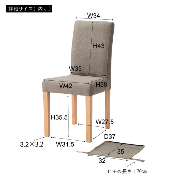 ダイニングチェア チェア 椅子 イス 天然木 木製 グレー ダイニング リビング シンプル 北欧 こたつ 保温カバー 暖気漏れ防止 冬 シンプル 肘掛けなし 【こたつにピッタリ】