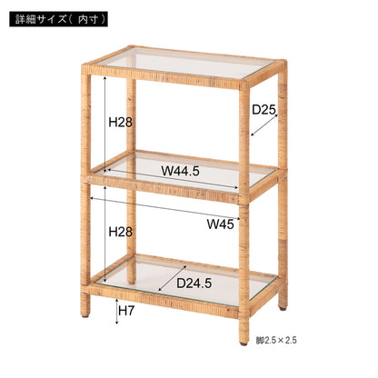 シェルフ ガラス ガラスシェルフ ラタン 籐 クリア 収納 収納棚 ラック オープンラック 3段 三段 見せる収納 シンプル 北欧 ナチュラル ナイトテーブル 強化ガラス