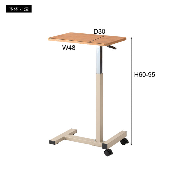 昇降サイドテーブル 昇降 サイドテーブル テーブル キャスター付き キャスター 無段階調整 スタンディング スタンディングデスク デスク 作業用 作業テーブル ナチュラル 黒 END-404