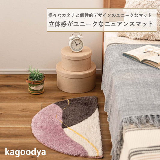 マット 半円 ニュアンス 個性的 アクセント 玄関マット 小さめ 滑り止め付き ナチュラル ミニマット ミニ