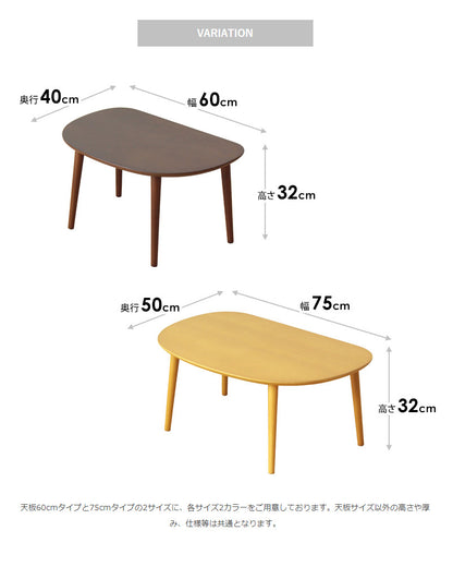 テーブル ローテーブル 天然木 2サイズ 木製 幅60cm オーバル IW-3010