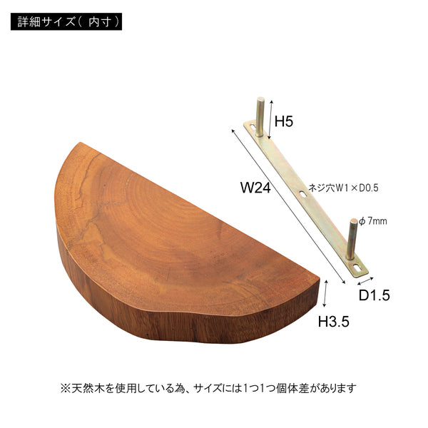 ウォールシェルフ シェルフ 壁掛け 収納 収納棚 木製 天然木 ブラウン マホガニー材 マホガニー 木 おしゃれ シンプル ナチュラル 北欧 カントリー調 JW-221BR