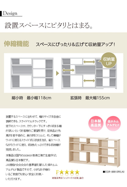 スライドラック・ECラック スリムタイプ　ECR-8012S