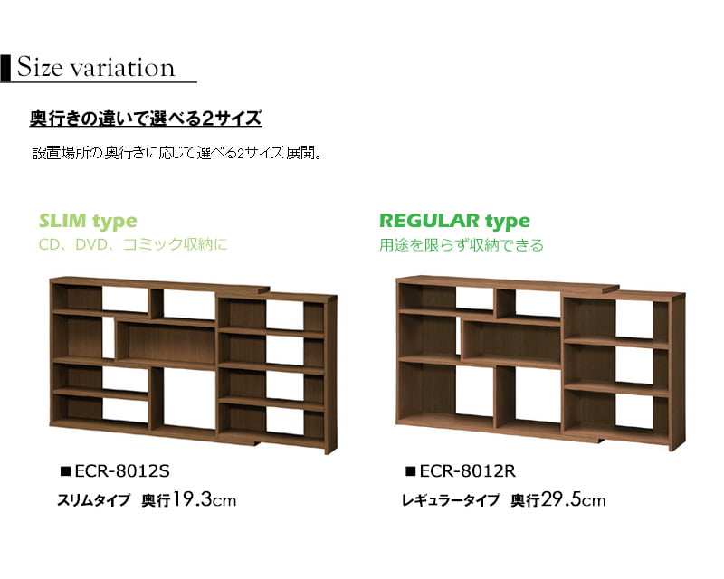 スライドラック・ECラック スリムタイプ　ECR-8012S
