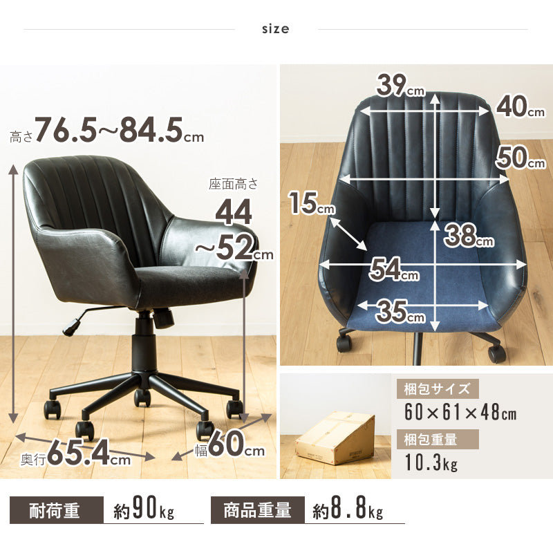 ヴィンテージデザイン オフィスチェア