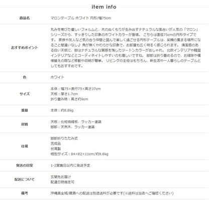 テーブル 折りたたみテーブル マロン 円形テーブル 北欧 韓国 ホワイト／IMT-84