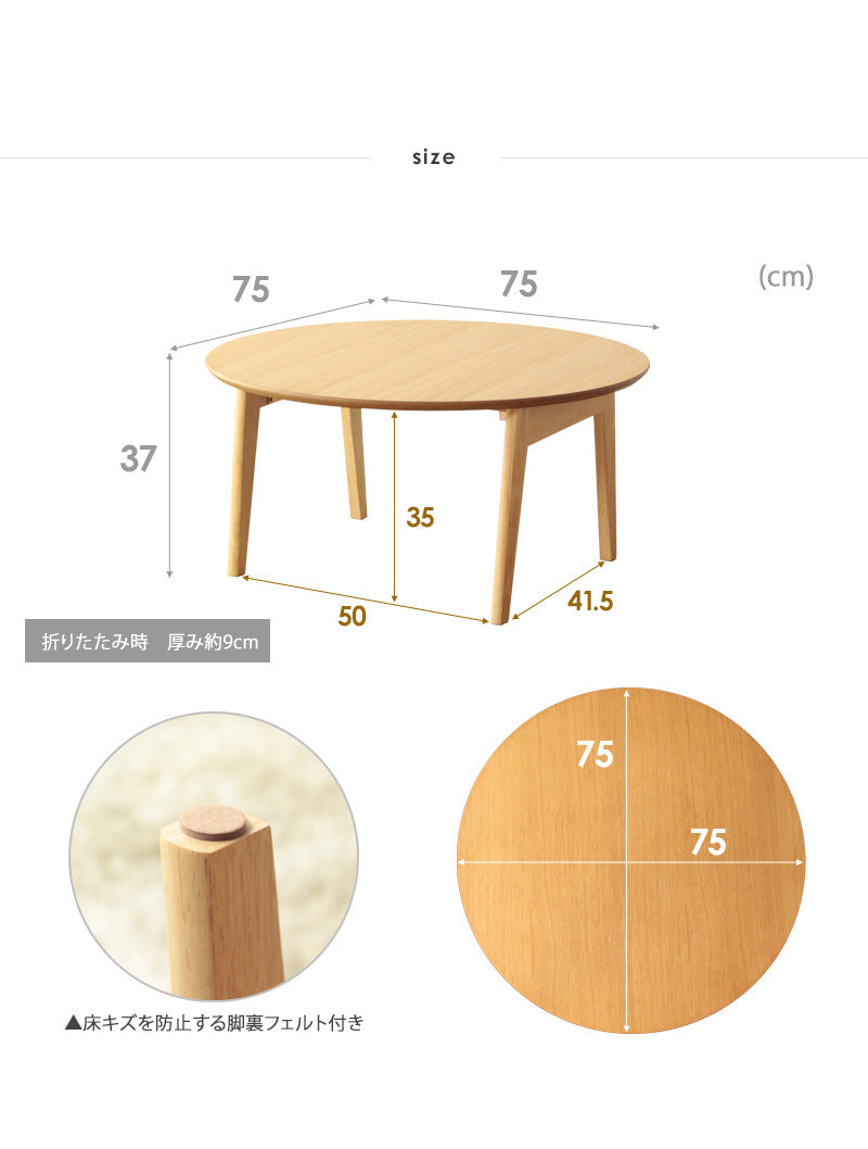 折りたたみテーブルマロン 円形テーブル　ナチュラル／IMT-88NA　ブラウン／IMT-88BR