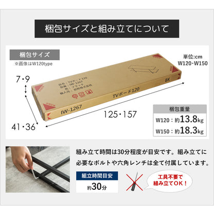 TVボード ストーン調 スタイリッシュ 細身フレーム 頑丈設計 安定試験実施済 選べる2サイズ 120cm 150cm IW-1557【120cm幅】【150cm幅】