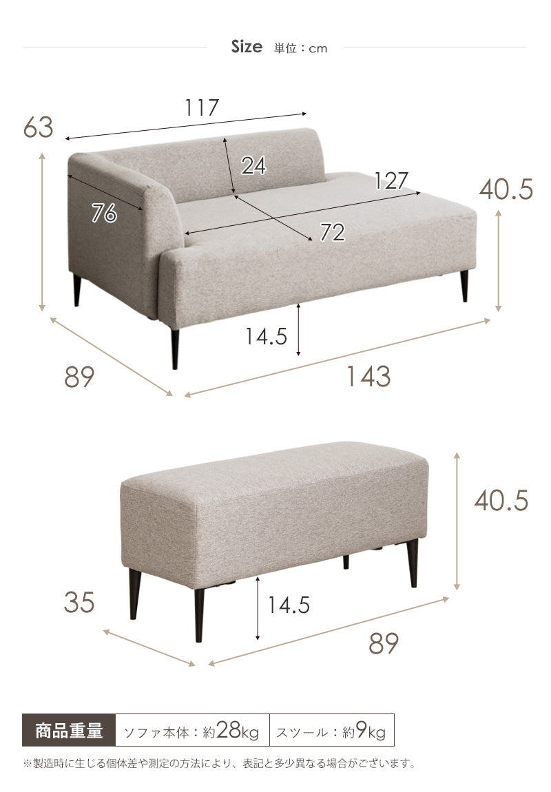 ワンアームソファ オットマン付き　アイボリー／IW-198IV　グレー／IW-198GY