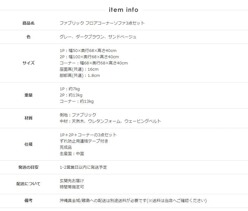 ソファ フロアコーナーソファ ローソファ 組み合わせ自由 こたつ 3点セット IW-207