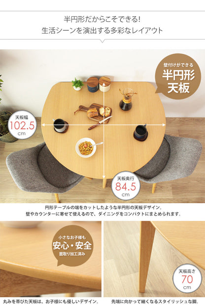 半円ダイニングテーブル　IW-430