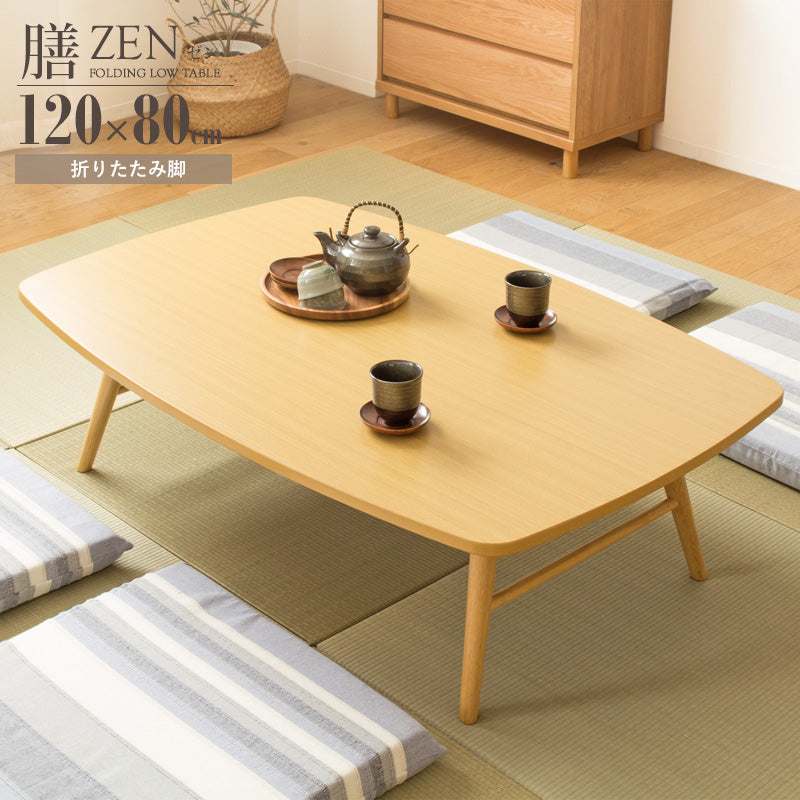 折りたたみテーブル 座卓 ZEN/膳 120×80cm　ベージュ／IWT-2240NA