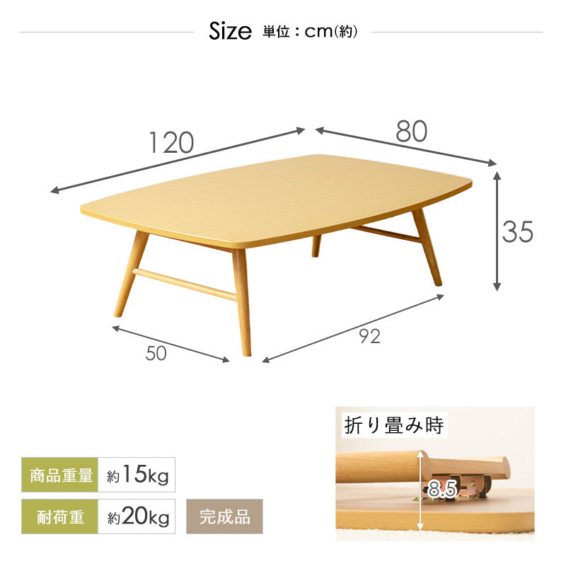 折りたたみテーブル 座卓 ZEN/膳 120×80cm　ベージュ／IWT-2240NA