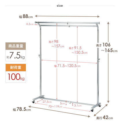 セミダブルハンガー仕様 頑丈ハンガーラック 幅88～137cm PH-SWC