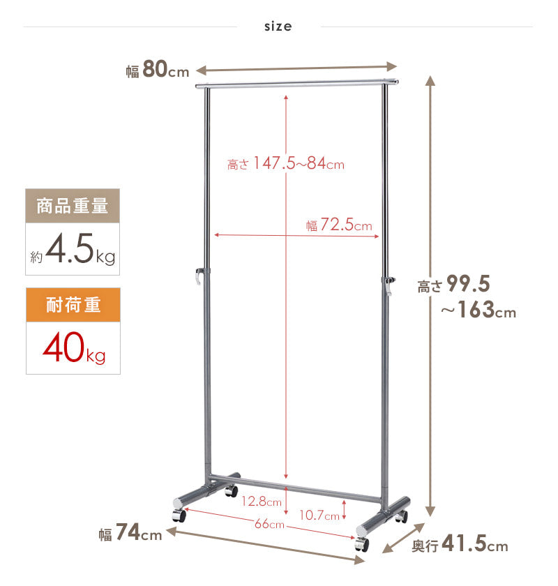 頑丈ハンガーラック 幅80cm　TH-BA-SV